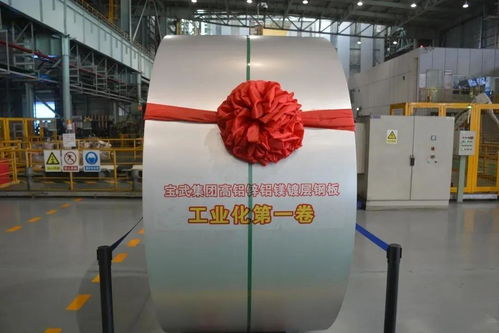 河鋼集團 中國寶武第一卷幾乎同時成功下線