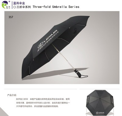 找溫州藍雨傘業的福建莆田汽車行業送什么禮品好價格、圖片、詳情,上一比多_一比多產品庫