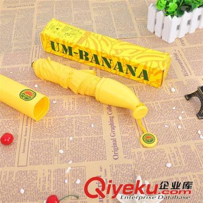【雨中情·廣告傘】爆款香蕉傘 綠色黃色現貨即發 工廠定做定制-廣州市雨中情傘業提供【雨中情·廣告傘】爆款香蕉傘 綠色黃色現貨即發 工廠定做定制的相關介紹、產品、服務、圖片、價格廣州市雨中情傘業、廣告傘禮品傘;太陽傘;酒瓶傘;水壺傘;帳篷;高爾夫傘;花瓶傘;香水傘;唇膏傘;轉向傘;兒童傘;口紅傘;玫瑰花瓶傘;庭院傘休閑傘;風扇傘發光傘;羅馬傘;側邊傘;木制太陽傘;自動開收傘;高檔傘