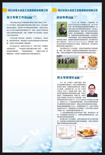 院士專家工作站 助推廣漢企業提速騰飛