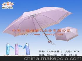 福州閩為傘業優先公司13860610592 企業庫 