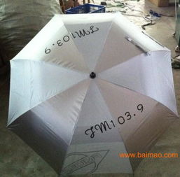 ?？诙ㄗ鰪V告太陽傘廠家批發–?？诙ㄗ鰪V告太陽傘廠家廠家–海口定做廣告太陽傘廠家供應商