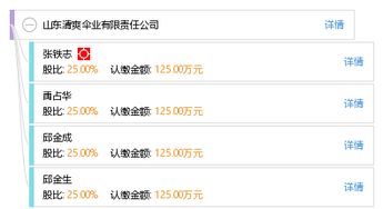 山東清爽傘業有限責任公司